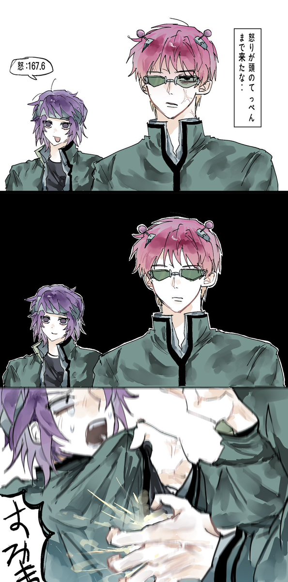 cm7zy's tweet image. #斉木楠雄のΨ難