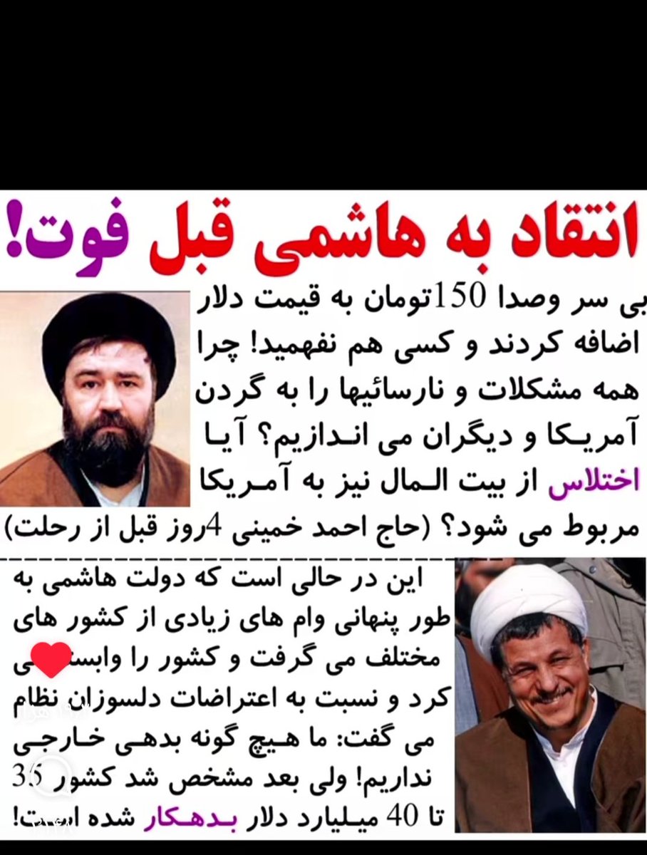 بارها روحانی و پزشکیان اعلام کردند که نوسان دلار دست دولته!!!
ولی باز مشتی شیاد اومدن رفتن همتی و بقیه رو بهانه قرار دادن برای ماله کشی نوسان دلار!
اولین کسی که برای رفع کسری بودجه دلار رو گرون کرد کی بود؟
بر نسل کثیفش تا روز قیمت لعنت!!!
بر اعوان و انصارش تا ابد لعنت!
#پدر_فتنه
