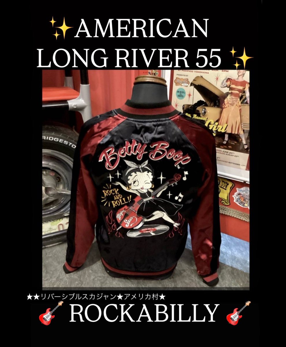 アメリカンロングリバー55 リバーシブルスカジャン ホットロッド ロカビリー柄S アメリカンロングリバー55 リバーシブルスカジャン ホットロッド