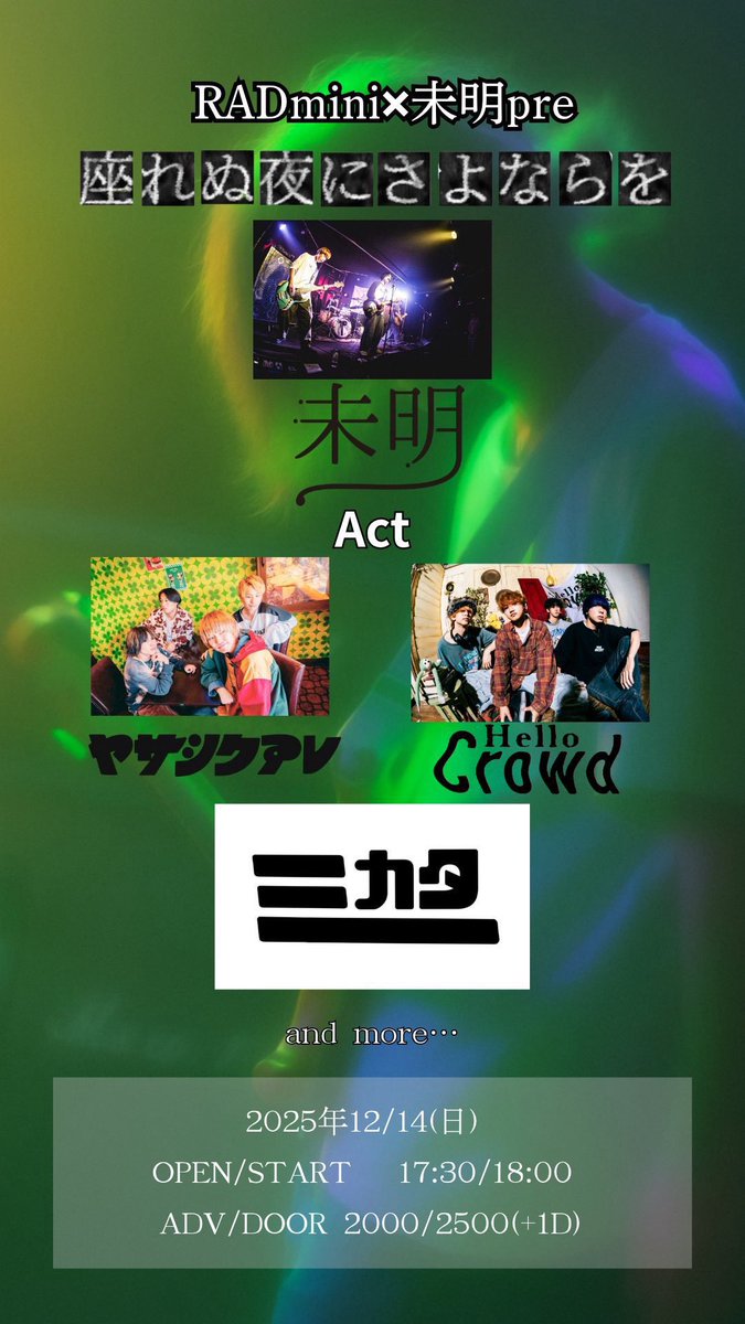 柊　連絡待ち 🔥明日はこちら🔥】 2025.12.14 新栄RADmini 座れぬ夜にさよならを w