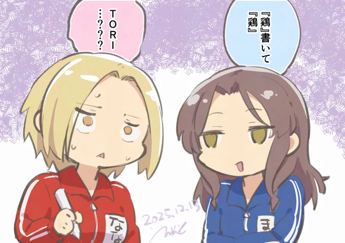 「鶏」は確かにいざ書けと言われると困る系漢字 #ギアガチ 