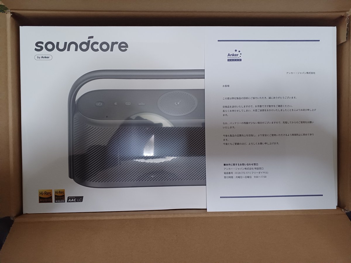 Anker #SOUNDCORE #MotionX600 リコールのあったSoundcore Motion X600