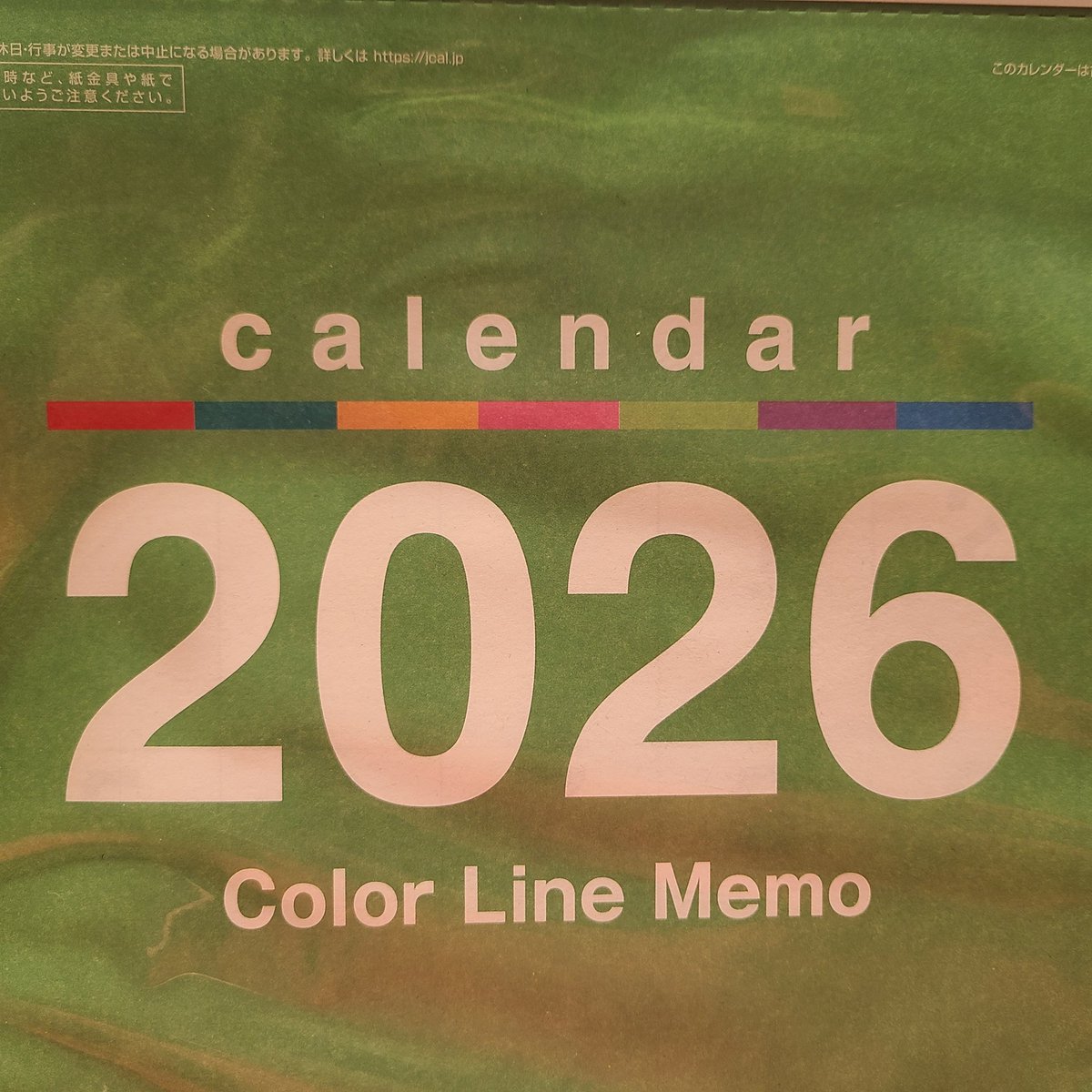 山古志ガチ勢より
カレンダーをいただく🙂‍↕️
師走だねぇ