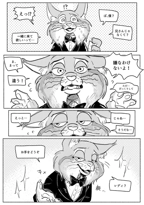 このあと手を取って歩き始めた瞬間に人にぶつかる(パウ………夢絵) 