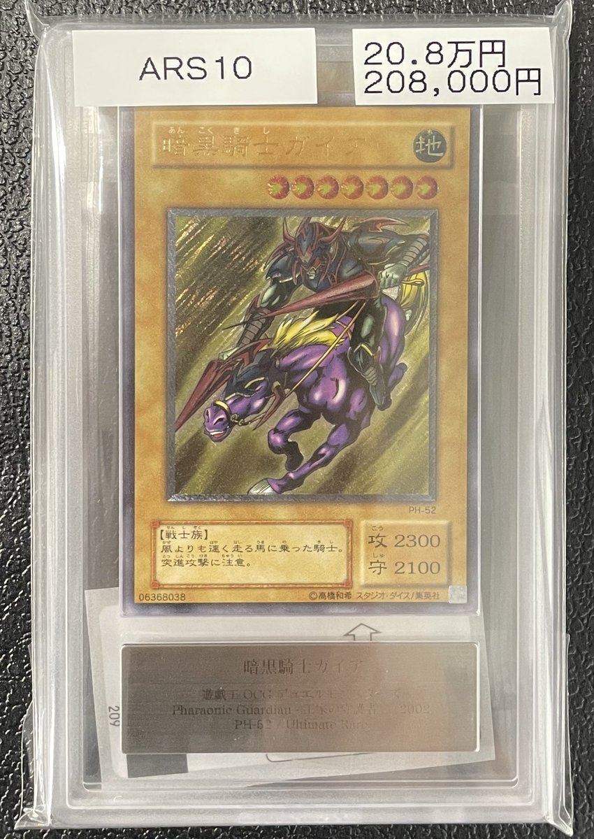 ✨別館店 本日のオススメ✨】 遊戯王ARS10入荷いたしました‼️ 【ARS10