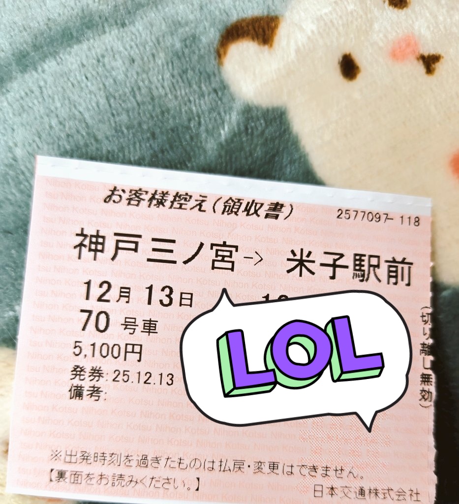 鳥取に行くのだ！！