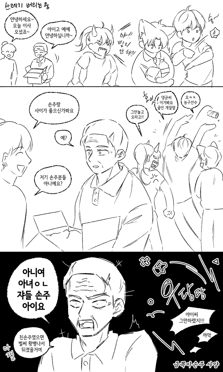 hugurdeong's tweet photo. 개넷 네같살 해주라 https://t.co/8RsWoJpRqN