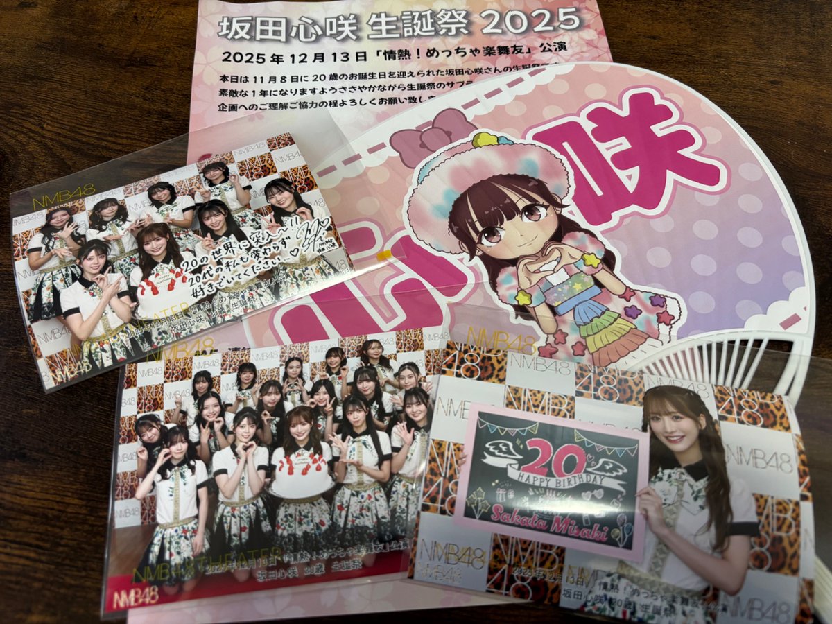 本日はNMB48『情熱！めっちゃ楽舞友』公演 坂田心咲生誕祭を観てきまし