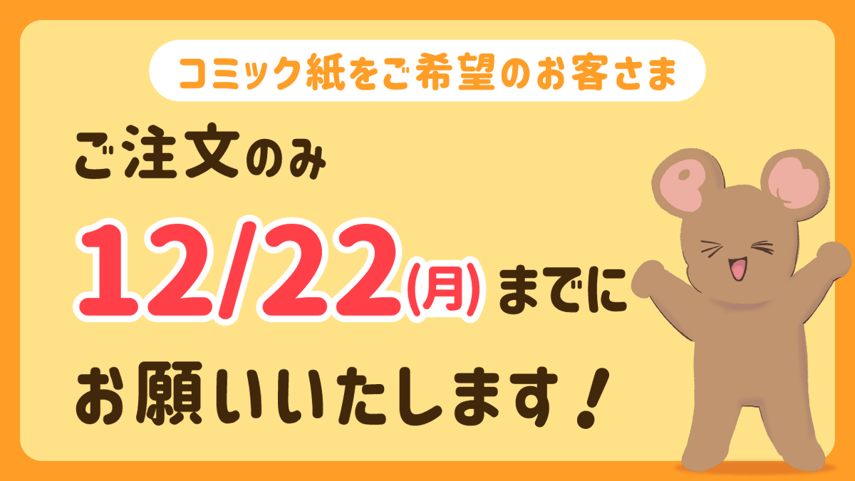 printmouse tweet picture