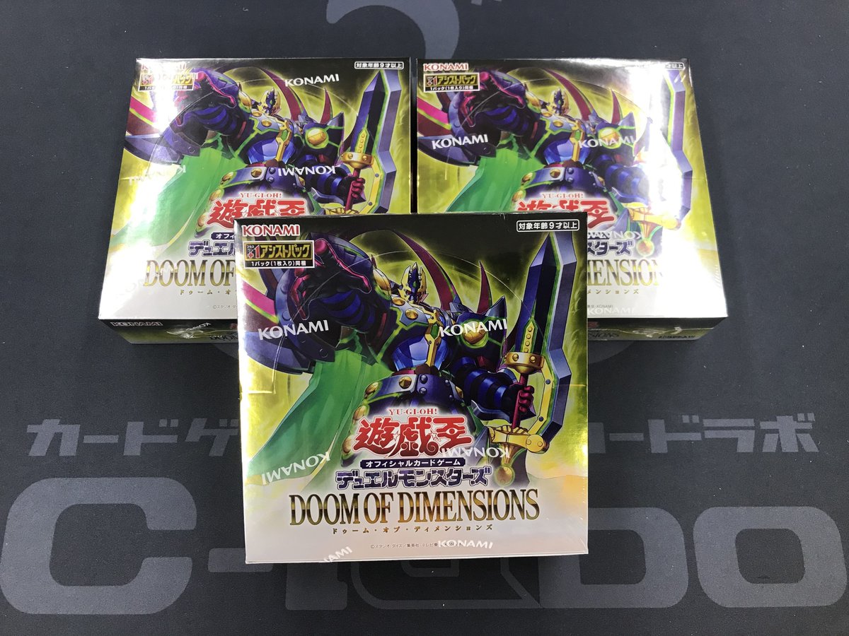 遊戯王 販売情報】 『DOOM OF DIMENSIONS』大好評販売中です