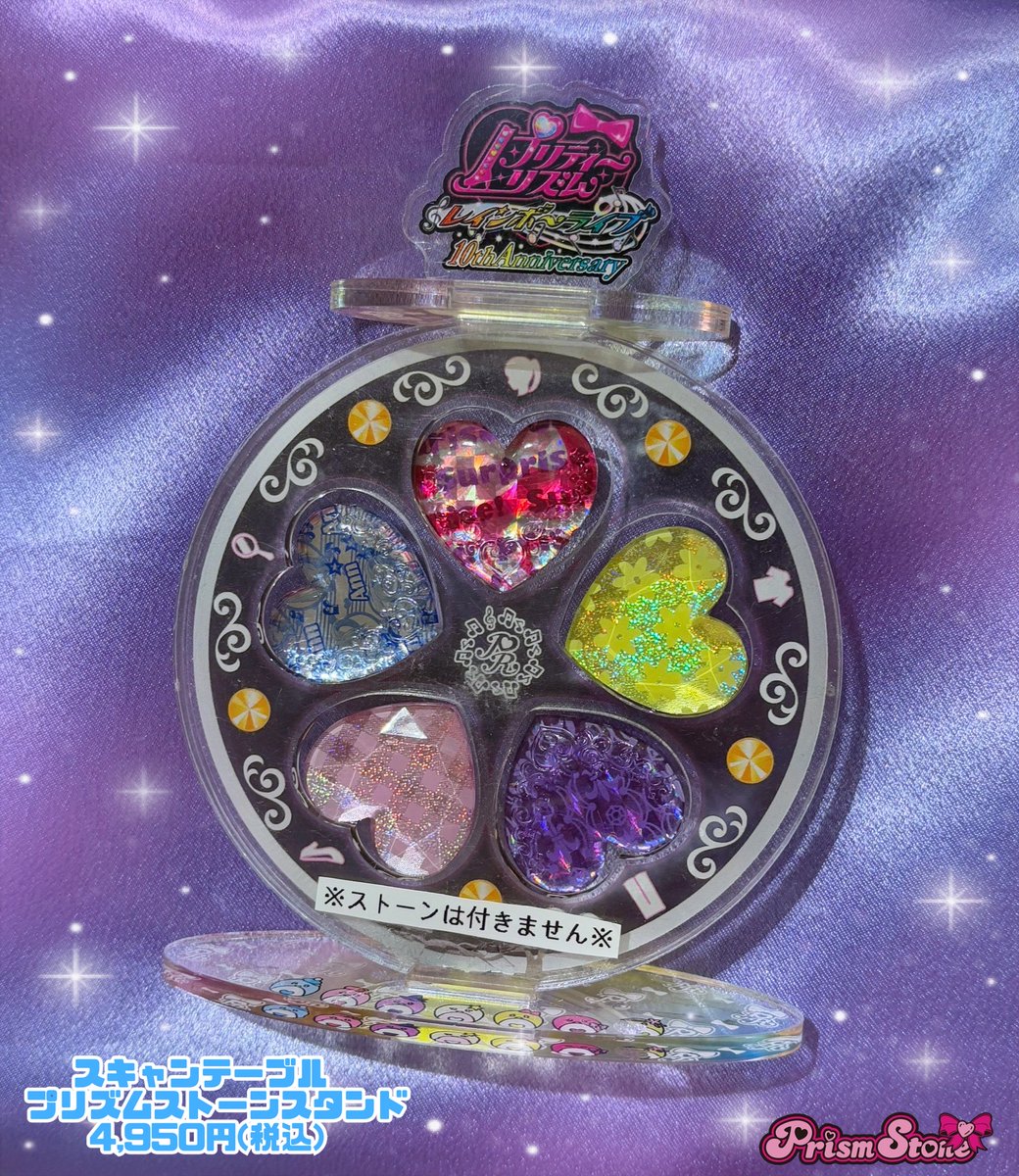 プリズムストーン東京駅店 (@prismstone_ts) / Posts / X