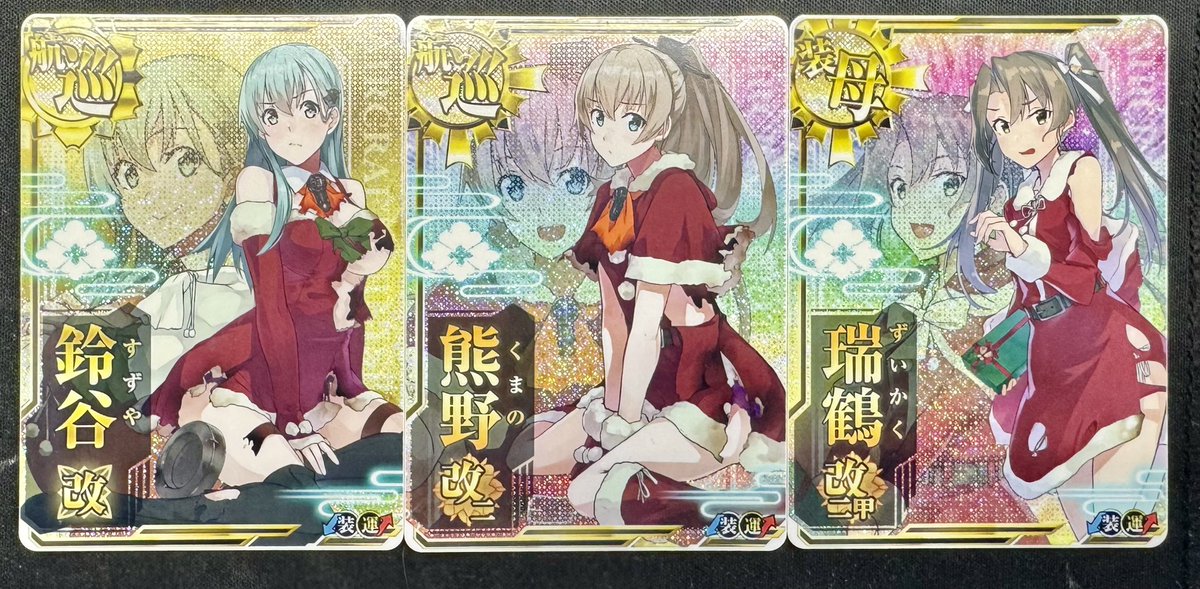 艦これアーケード 瑞鶴改二甲 中破 クリスマス 艦これアーケード 瑞鶴改二 中破 クリスマスmode 緑背景 - メルカリ