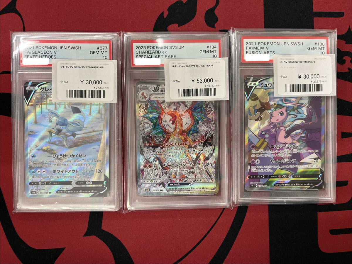 ✨【入荷情報】✨ グレイシアV SR: SA[S6a 077/069] リザードンex SAR