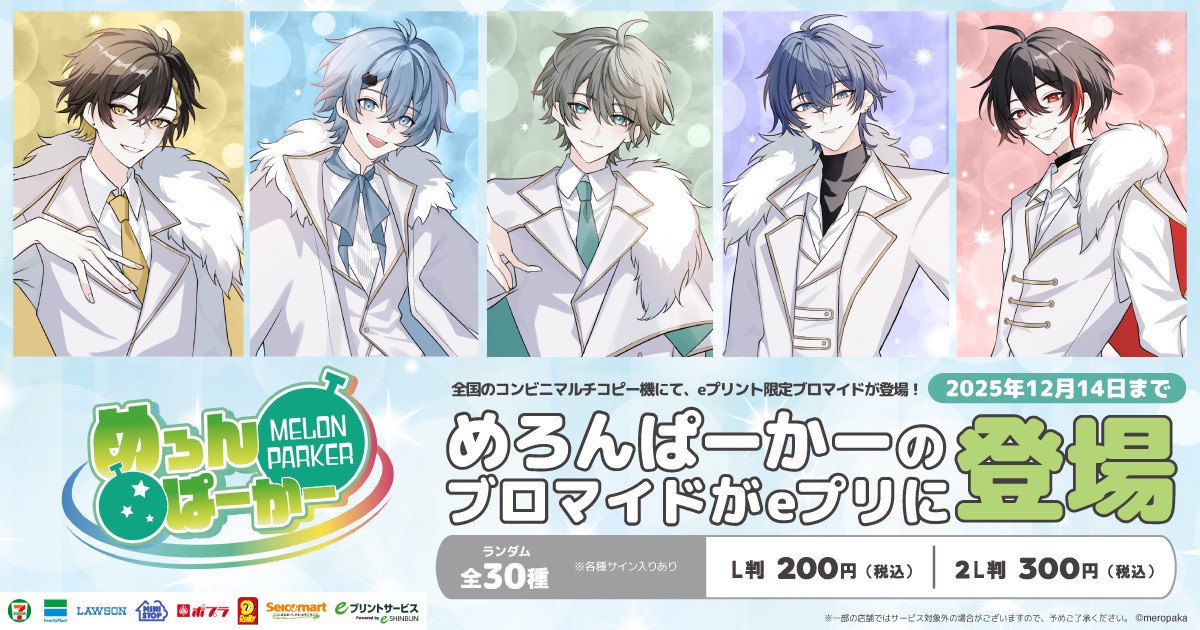 めぐ🧐🍈 (@naromegu0522) / Posts / X