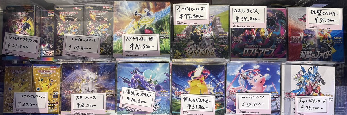 📢【未開封BOX販売情報】📢 《ポケモンカード未開封BOX》 現在の販売