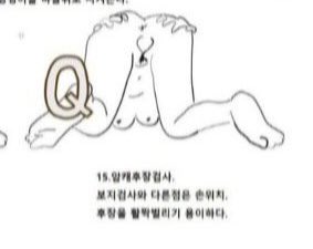 카페 알바생 구멍에다가 음료 만들기
우유, 탄산수, 꿀, 펄, 티백, 원두
뜨거운 샷, 스팀우유
침, 정액, 등등
여러가지 넣고 빨대 꽂아넣고 완성하기
알바생이름 써서 “ㅇㅇㅇ맛” 쓰기
#섹트 #수치플 #광대플 #펨섭 #노예 #남존여비 #음식플 #하드플 #암캐 #암퇘지 #발정