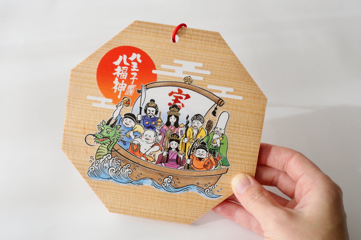 新しい絵馬は、八福神にちなんだ八角形。 1枚600円です。 こちらで八