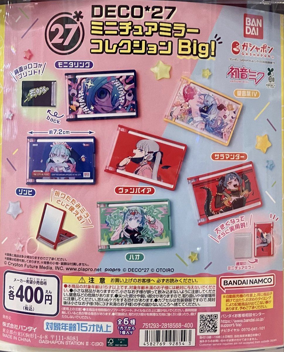 🆕新作入荷情報🆕 ⭐︎ 【ジャンボカードダス/フラットガシャポン