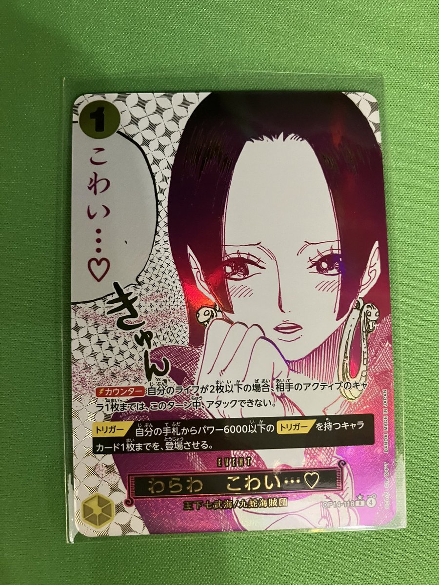 あそビバ入荷情報】 ONE PIECEカードゲーム 『わらわ こわい