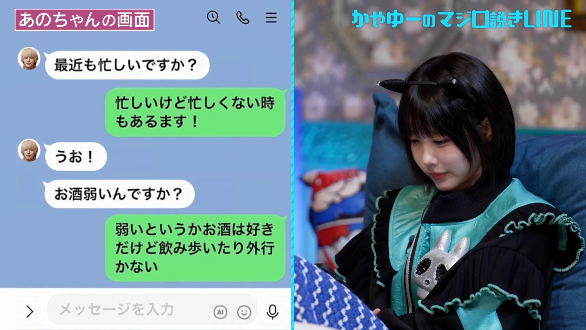 あのちゃんの電電電波♪【テレビ東京公式】 on X: 