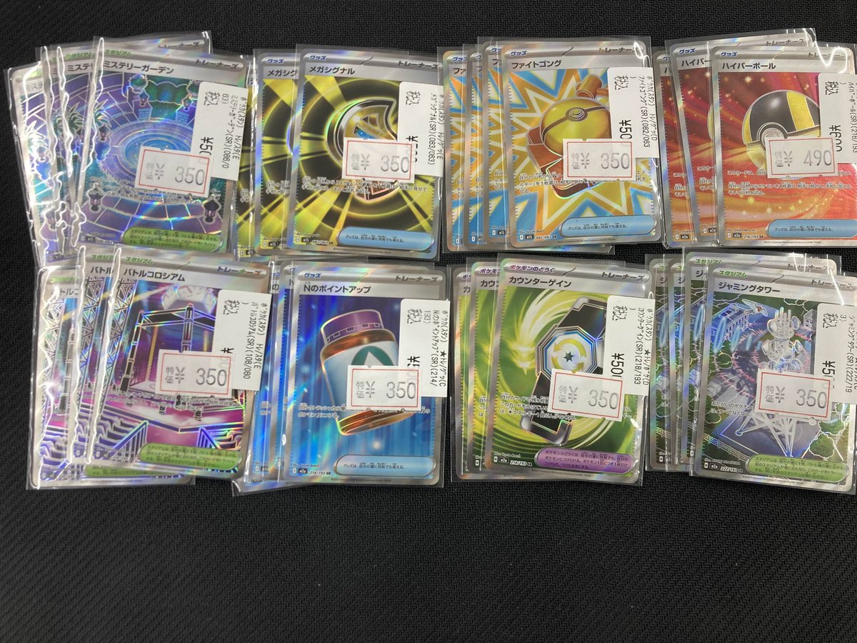 🔥🔥#ポケカ 特価情報🔥🔥 🔸🔹🔸🔹🔸🔹🔸🔹🔸 グッズ、ポケモンの