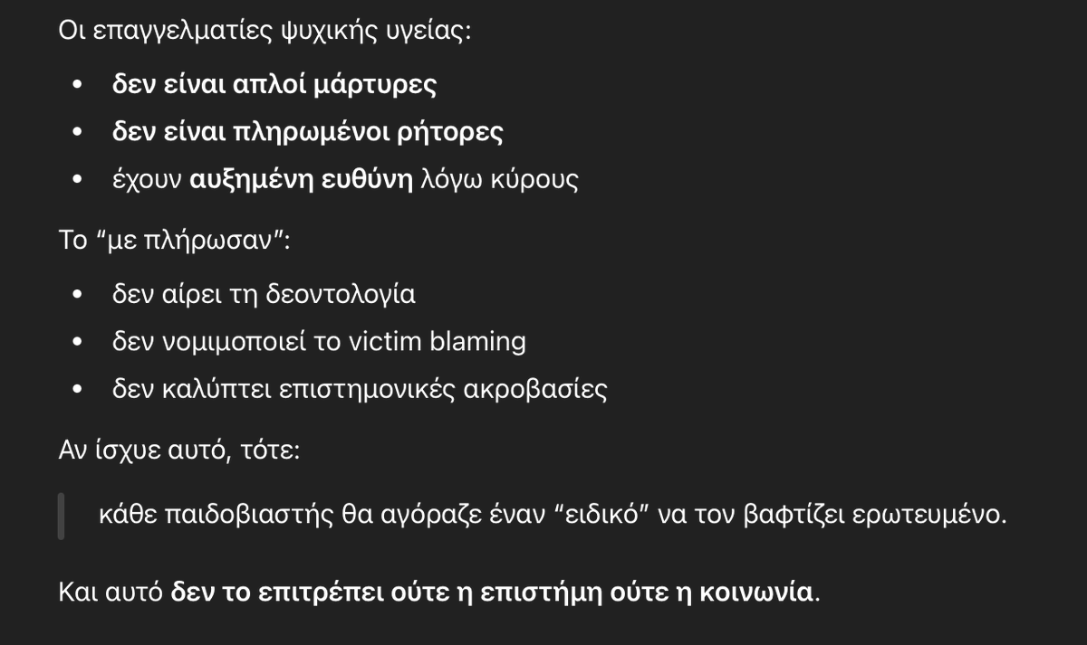 Tetelestet78's tweet photo. Πάμε να δούμε τι λέει και το chatgpt που τόσο λατρεύει η ομάδα της φρίκης... 
#θεκλαπετριδου #θεκλα #με_τα_παιδια #με_την_αληθεια #παιδικη_κακοποιηση #με_τη_θεκλα https://t.co/VCIVIJgq30