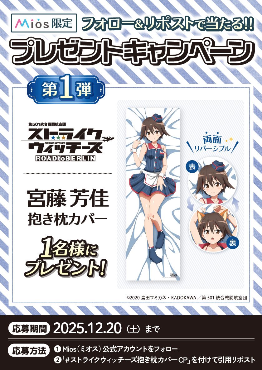 芳佳ちゃん……🥰 シリーズでみんな出るのかな？ 楽しみ……(*´ω