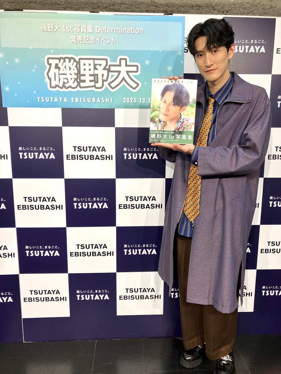 T_EBISUBASHI's tweet photo. 【 イベント 】
【 #磯野大 さん① 】
本日開催 磯野大さん(@Dai_Is1214)
1st写真集Determination発売記念イベント終了しました👏

終了後にお写真をいただきました📸✨

磯野大さん、ご参加いただきましたお客さま
本日はありがとうございました🙇 https://t.co/Qf0GDP2ejD