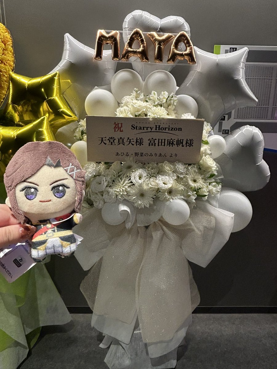 少女☆歌劇 レヴュースタァライト」 スペシャルライブ