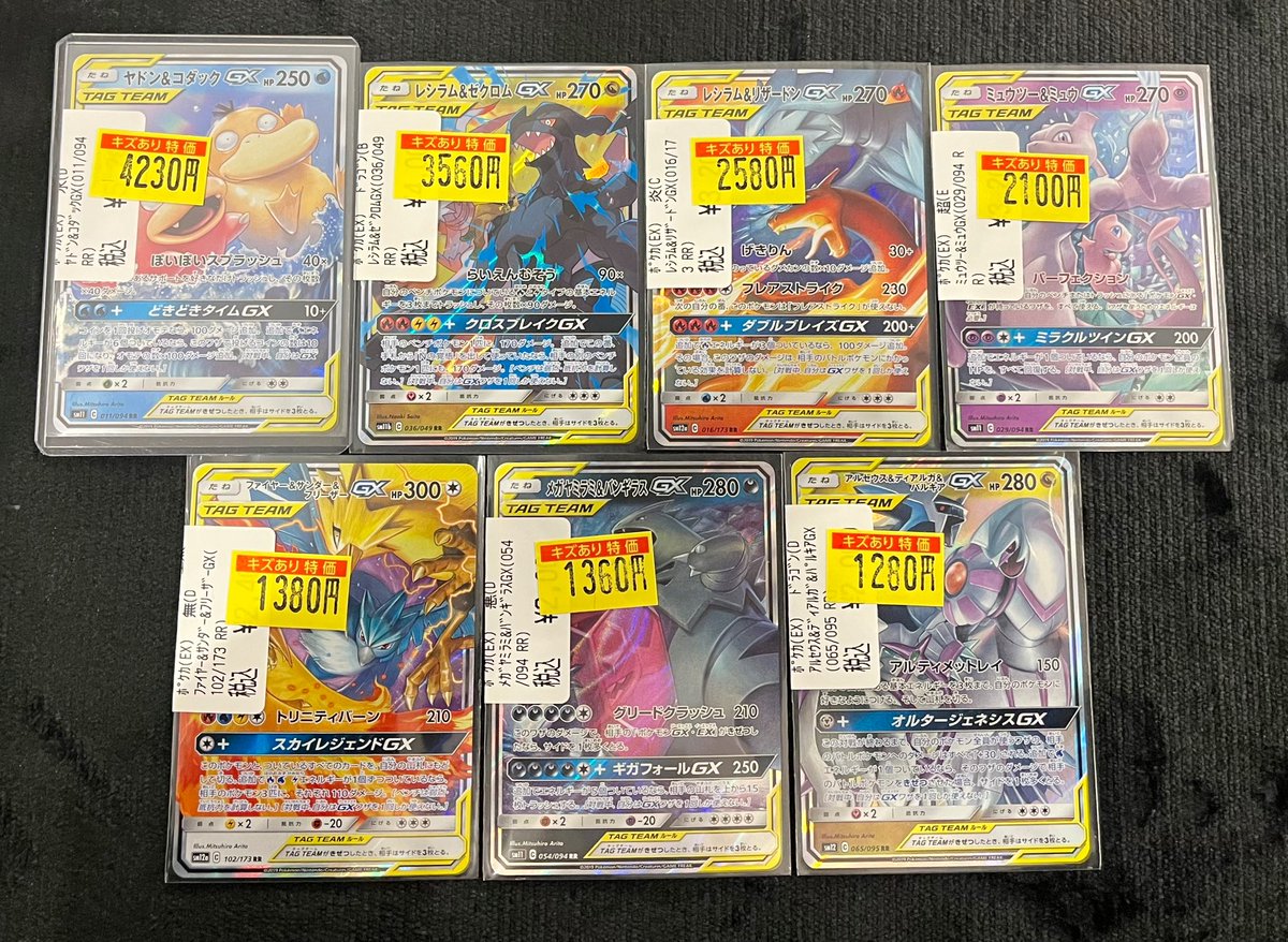 🉐特価情報🉐 #ポケカ より 『TAG TEAM』のキズあり特価を多数入荷しま