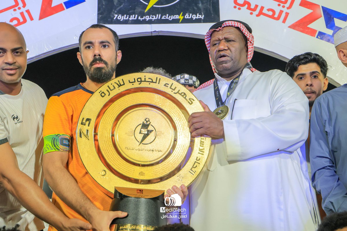 Medi0Tech's tweet image. 🏆نهائي بطولة كهرباء الجنوب للإنارة 7🏆

تتويج فريق العربي

سلام الجامعة VS  العربي

#ميدياتك