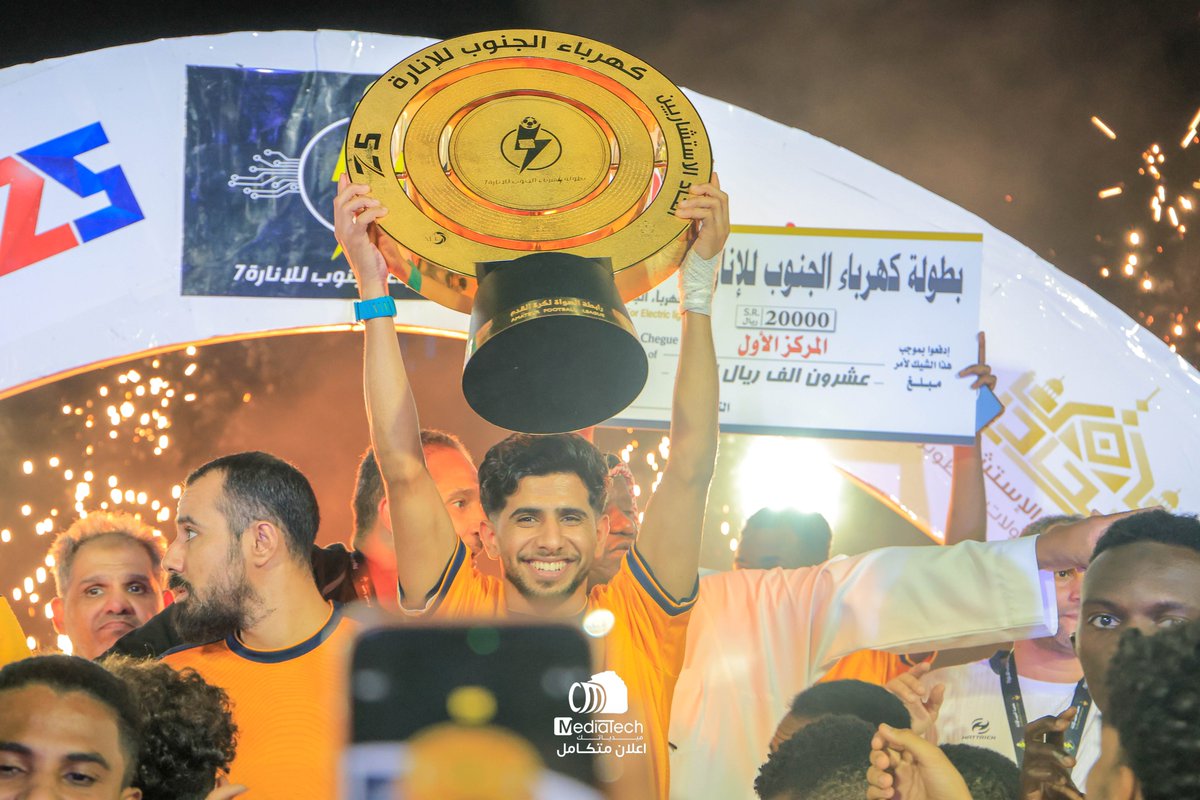Medi0Tech's tweet image. 🏆نهائي بطولة كهرباء الجنوب للإنارة 7🏆

تتويج فريق العربي

سلام الجامعة VS  العربي

#ميدياتك