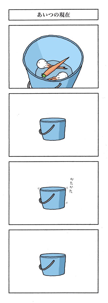 【溶融】
一日いち四コマ1,204
#漫画が読めるハッシュタグ
#高知の漫画 