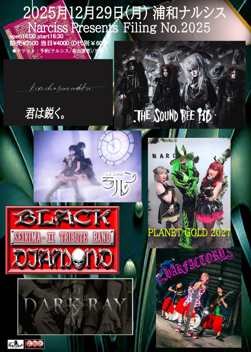 darkray_kairi's tweet photo. 【LIVE情報】

今年最後のLIVE
12/29(月)浦和ナルシス
Narciss Presents「Filing No.2025」
open16:00 start16:30
前売￥3500 当日￥4000 (Drink別）

チケット：予約(ナルシス/各出演者)/当日

#V系　#Live　#DARKRAY https://t.co/UkqLhh6sSG