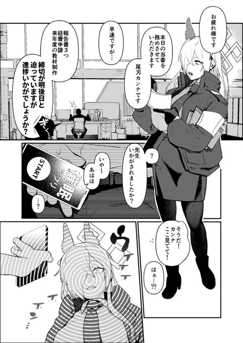 アプリで催眠かけられる話
なはずが…(サンプル 1/3) 