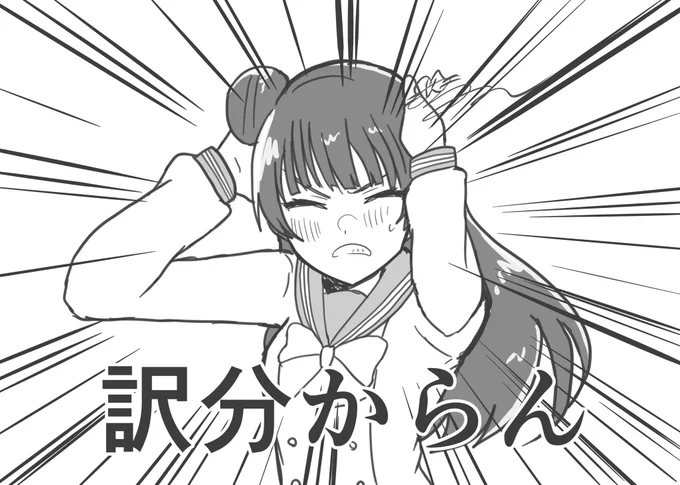 昨日知った言葉は、「ばくりっこ」と「じょっぴん」と「つっぺ」です。 
