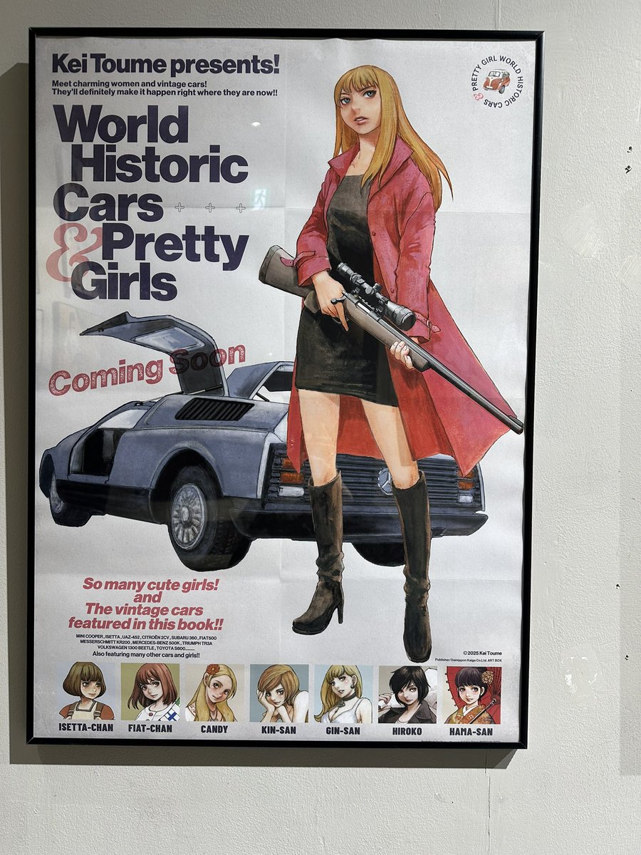 DScaiman感謝祭 『Thanks!GIFT』 #冬目ケイ #花風姿画集販売会 #上條