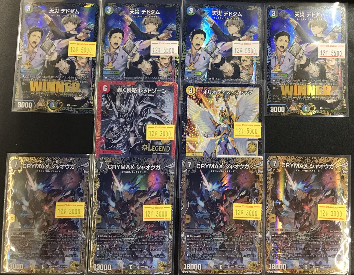 デュエマ 販売情報】 ✨天災デドダム にじさんじコラボプロモ