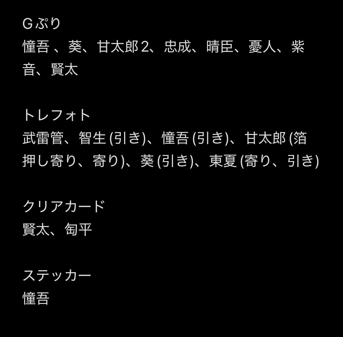 apa_mei_h4's tweet photo. 【交換】パラライ Paradox Live Gプリ トレフォト ステッカー クリアカード

譲┆画像参照

求┆京 各1 決まり次第ロクタ、イツキ 各1

名古屋手渡しor 郵送

検索からでもお気軽にお声がけください https://t.co/UmzOMoIEBX