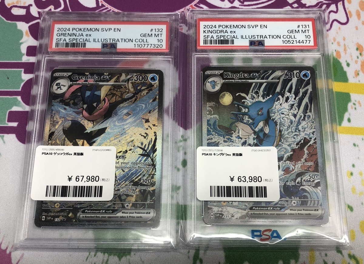 🌊入荷情報🌊 PSA10 英語版のゲッコウガexとキングドラexが入荷しま