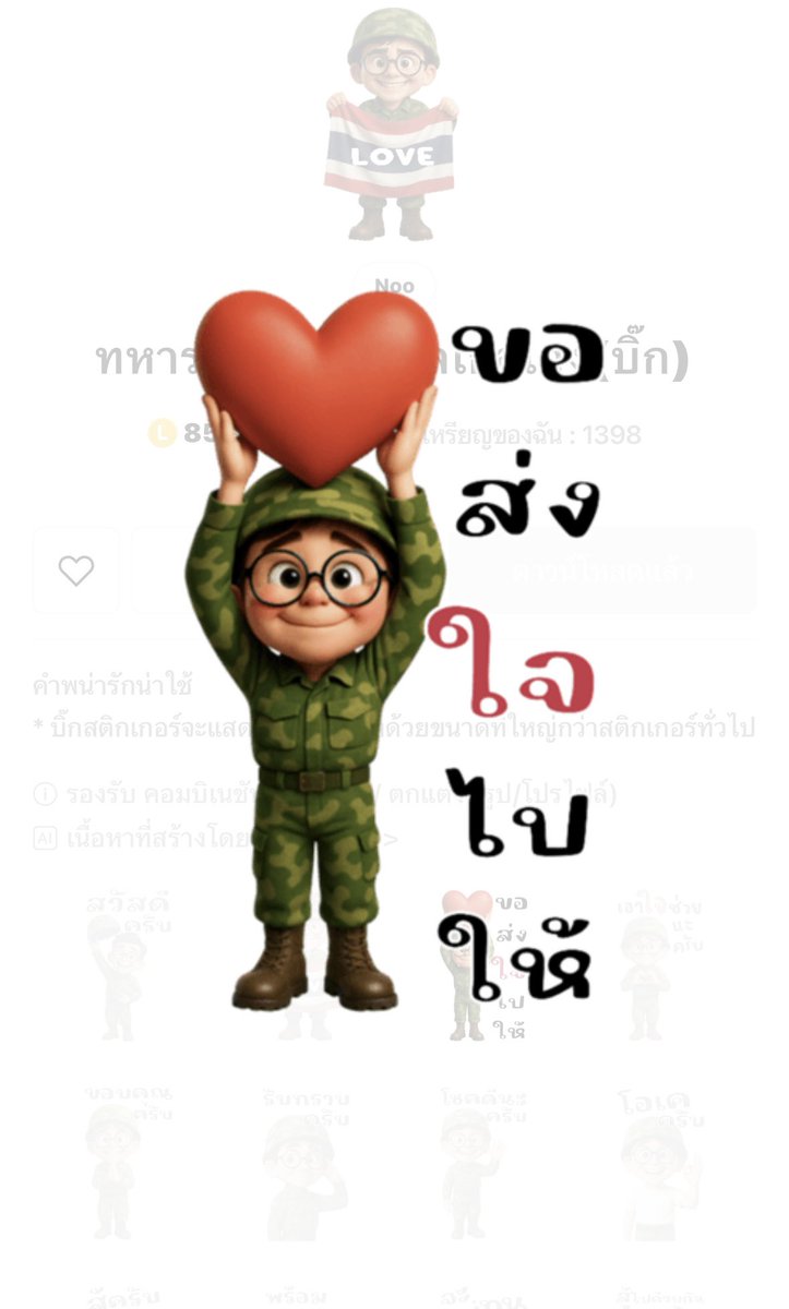 #ไทยกัมพูชา