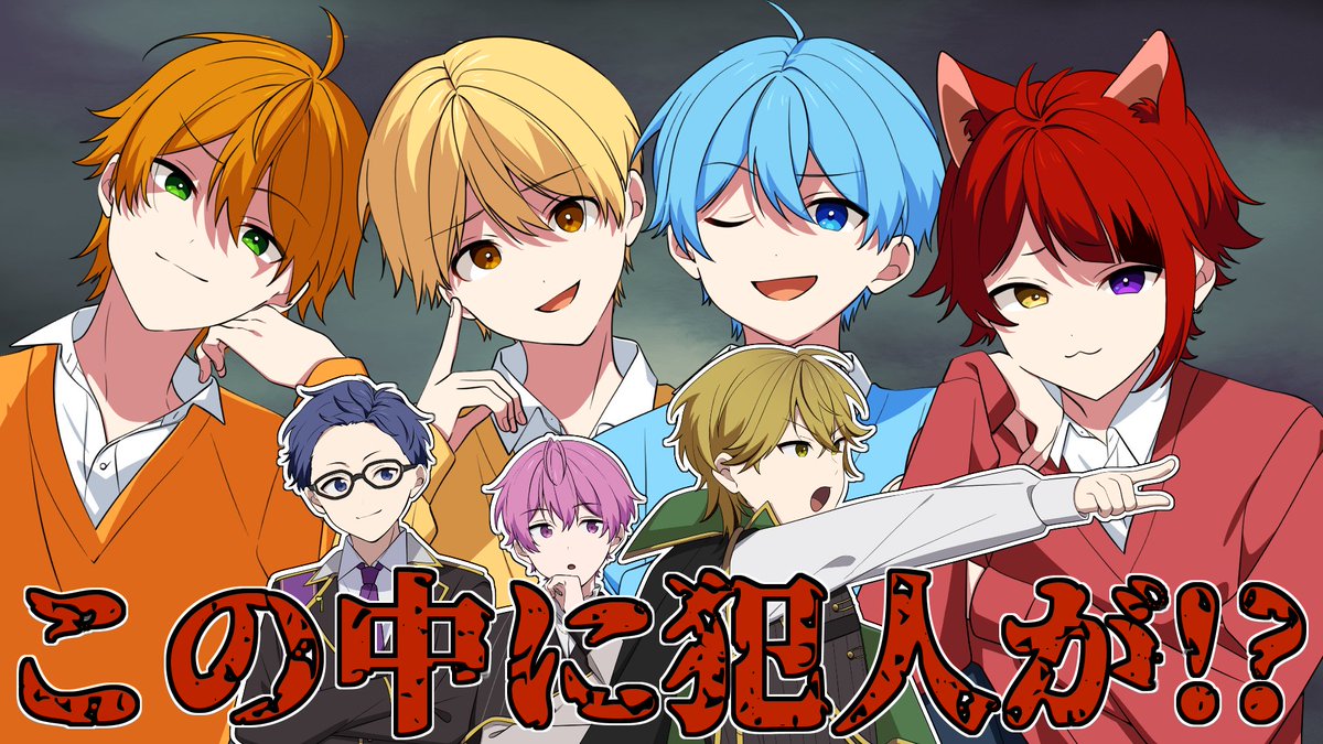 すとぷり【公式】 tweet media