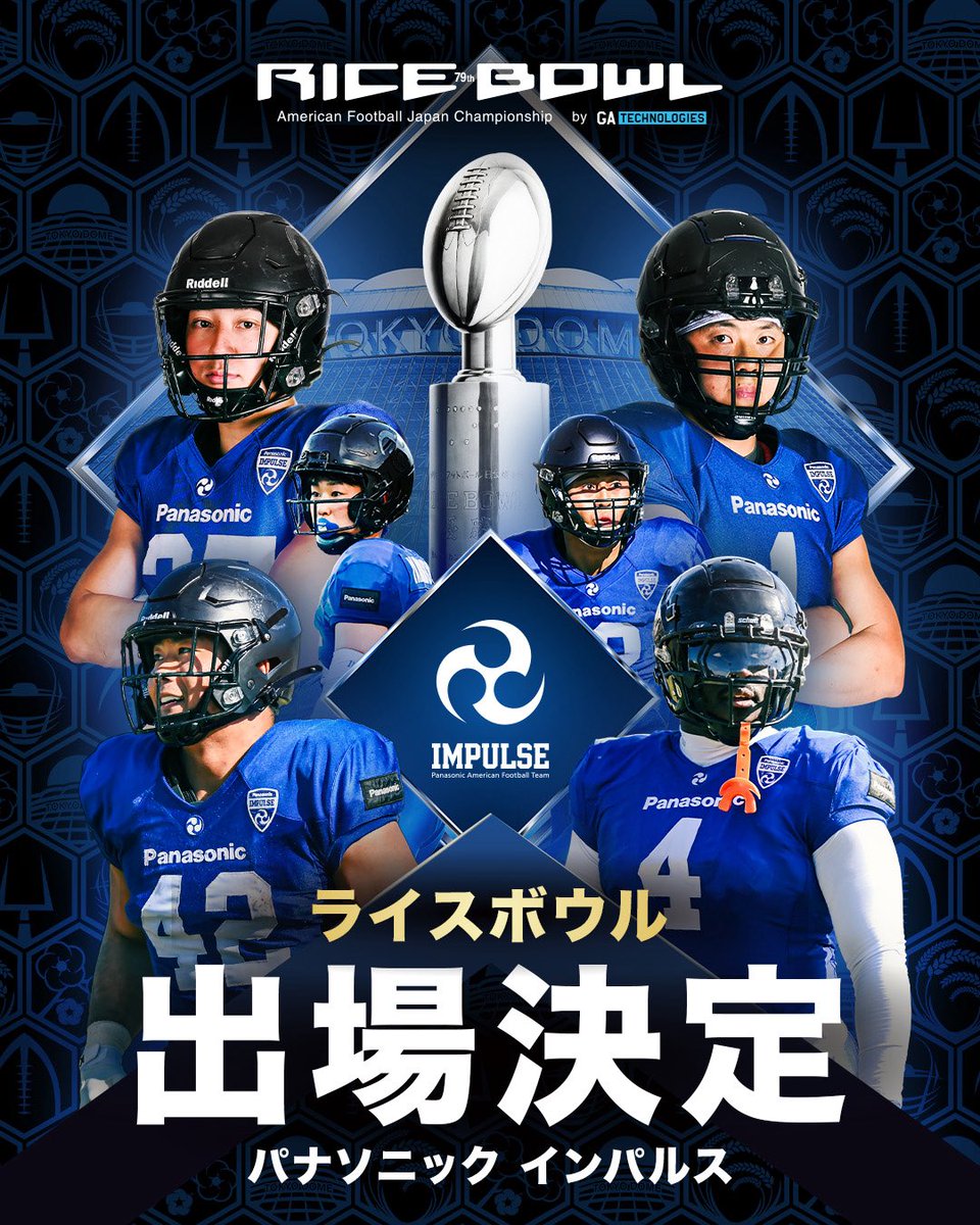 𝐑𝐎𝐀𝐃 𝐭𝐨 𝐑𝐈𝐂𝐄 𝐁𝐎𝐖𝐋 🏈🏆 ⁡ セミファイナルの熱戦を制し