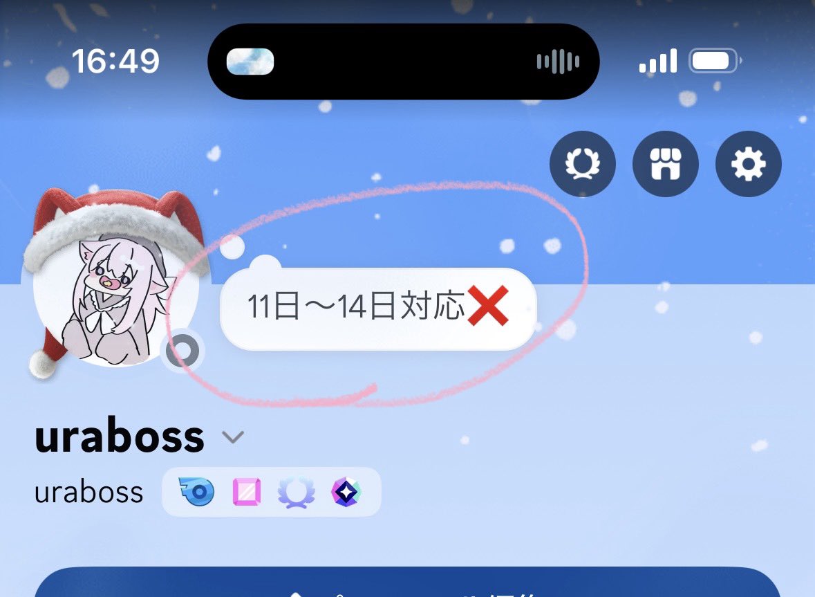 Juu_プロフ確認pls様 これってちゃんとみえるとこに表示されてくれてるのかな プロフィール