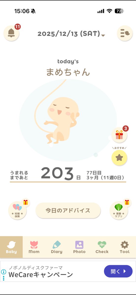 Ne__mu__u's tweet photo. 4人目妊娠してたけど、今日も赤ちゃんの成長が見られなくて心拍も確認できなくて稽留流産と診断を受けました。短い期間だったけどお腹に来てくれてありがとう。

また来てくれるといいなっ。次は無事に最後まで出産できるように忘れ物しないように来てね😊 https://t.co/38RzsVzVEv