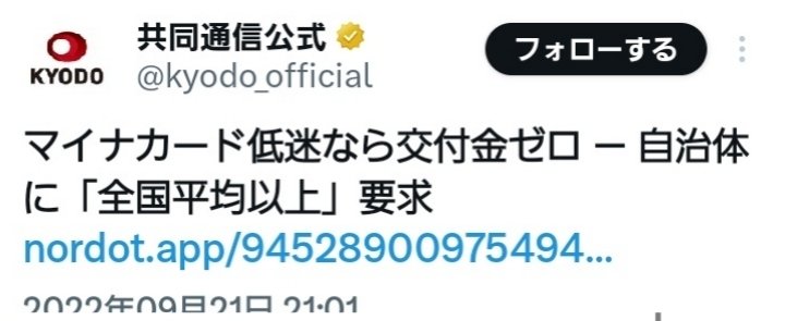 ikwbabekun's tweet photo. 東京都様@tocho_koho
日本共産党(公式)様@jcp_cc 
立憲民主党様@CDP2017 

日本人はマイナンバーに反対をします

取り残される被害者をだすマイナンバーは、福祉などでなくナチスのIDと同じ差別と人間への冒涜
マイナンバーカードを強要しているのは誰？

@smart7coffee
https://t.co/RXE7dK3Irx https://t.co/hAPY54RmpH