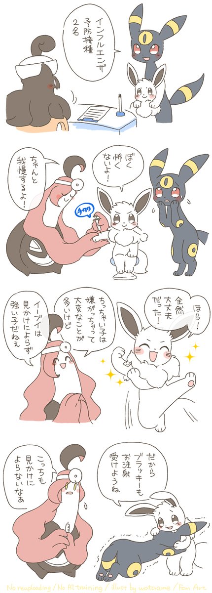 わたあめ@冬コミ2日目【西て19a】12/31(水) (@wataame_133) / Posts / X