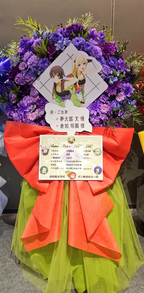 今回、文さんと玲鳳ちゃん宛のお花をはなしごと様(@hanashigoto87)に