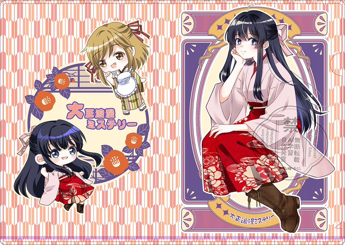 クリアファイルの絵柄はこちら～ こちらも完全予約生産なので、是非