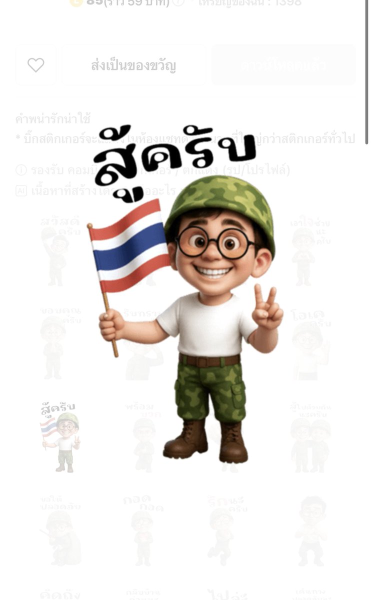 #เอกราชจะไม่ให้ใครข่มขี่  #ทำลายให้สิ้น #ไทยกัมพูชา
#ไทยกัมพูชา